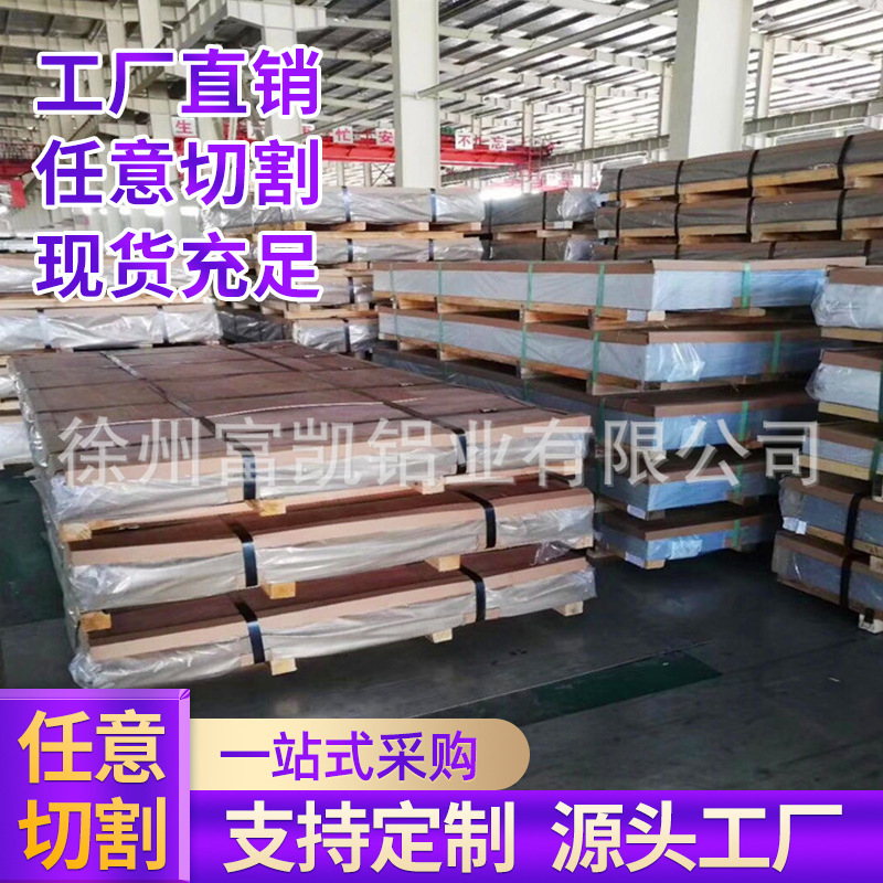 Supply of Aluminium Plate 2A12 Aluminium Aluminium Aluminium Aluminium Aluminium Aluminium Aluminium Aluminium Aluminium Plate 2Aluminium Plate Plate