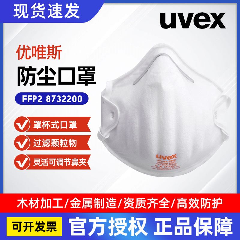 Mặt nạ FFP2/N95/KN95 trên tia UVEX ngoại tuyến 8732200 đầu các hạt bụi