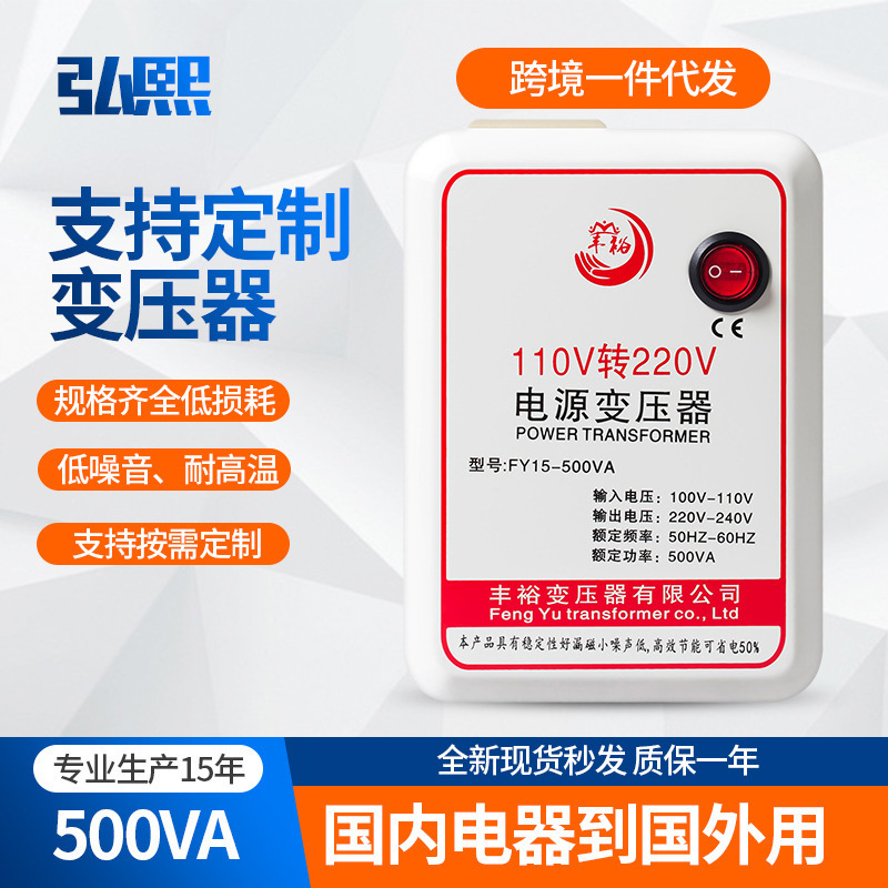 Power transformer full power 500w 110v to 220v domestic electrical voltage converter
