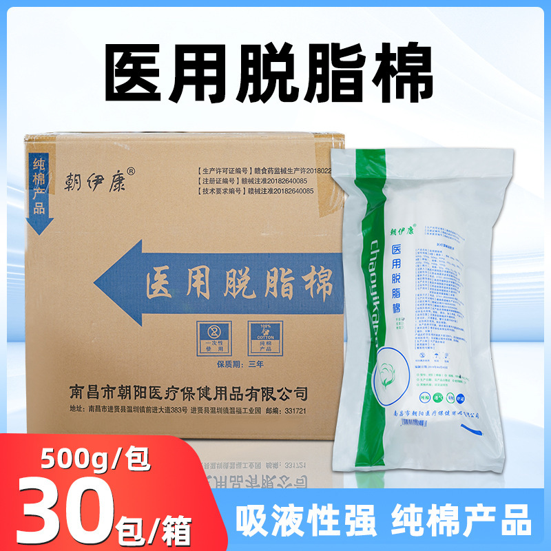 Về mặt y học, loại ra những cuộn bông bị hỏng để bảo vệ bông, 500 gram cây bông nguyên khối.