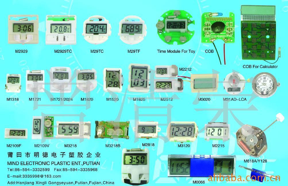 Supply of electronic cores, surface meat, machine cores