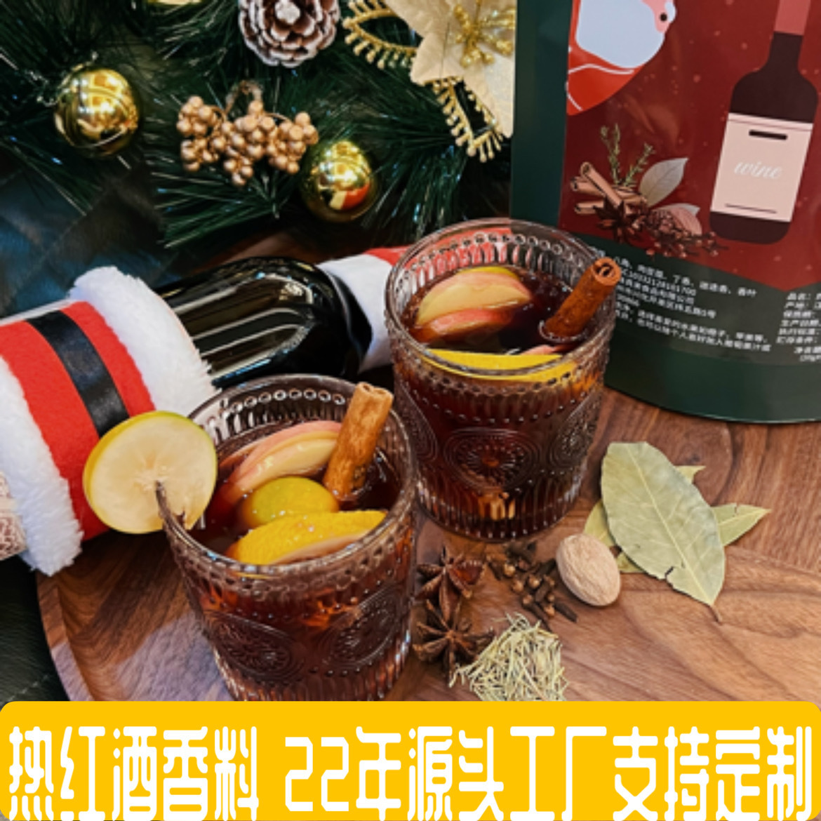 Rượu vang đỏ nóng với tám sừng hương quế và bốn bao rượu vang đỏ cho Giáng sinh.