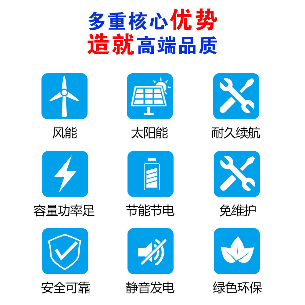 Solar domestic wind power for large-power wind generators 1KW5KW10KW wind-ray complementary power generation system