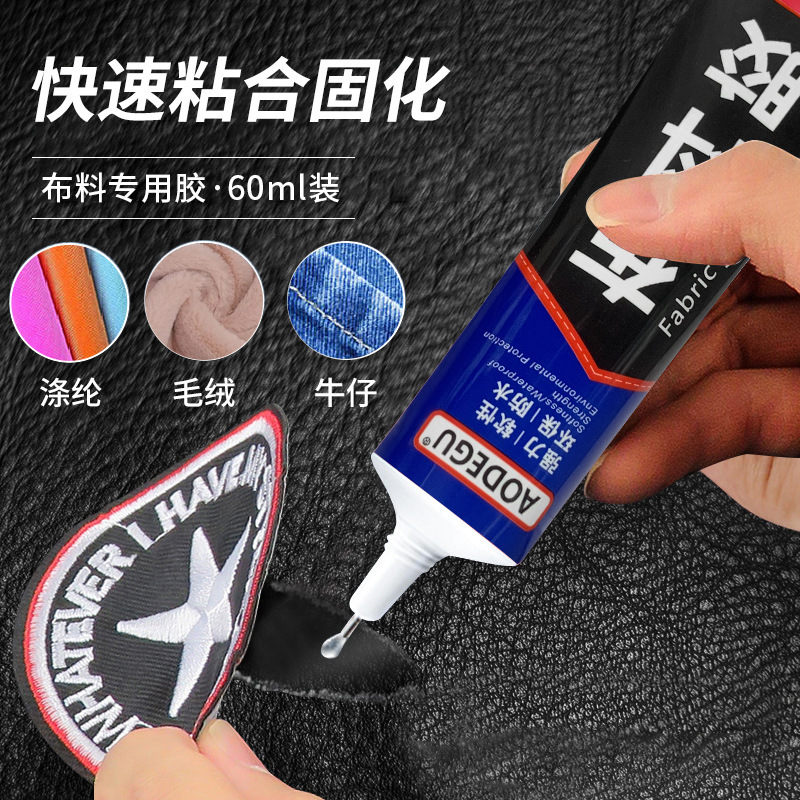 布料胶批发粘接衣物纸张皮革环保防水柔韧透明耐老化不发黄胶水