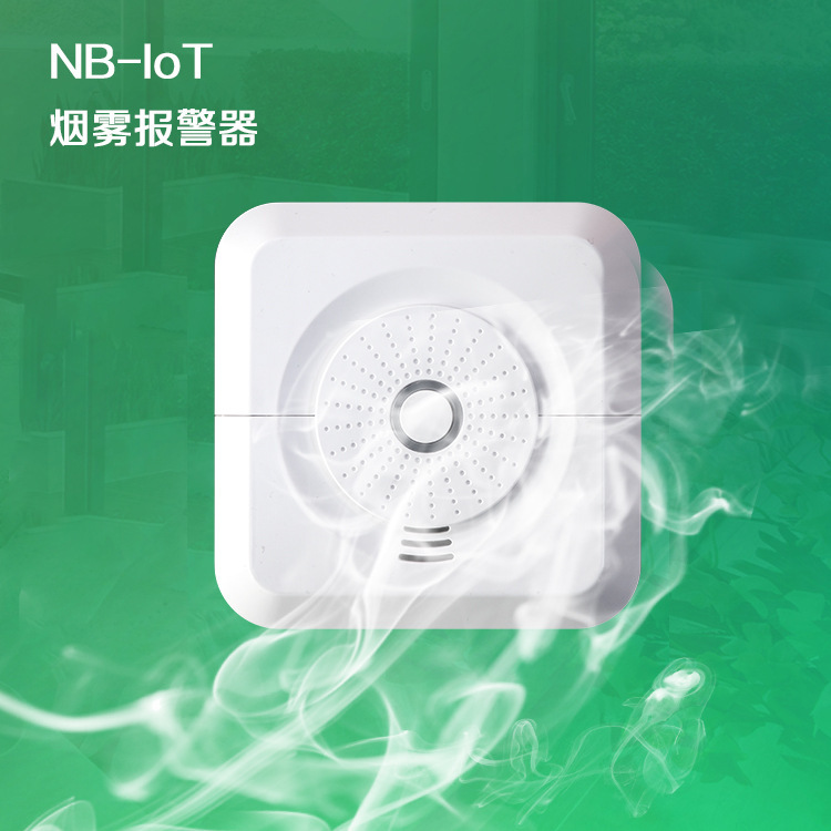 智慧消防nb煙感 艾禮安NB-IOT煙霧探測器 無線煙霧報警器廠家直銷