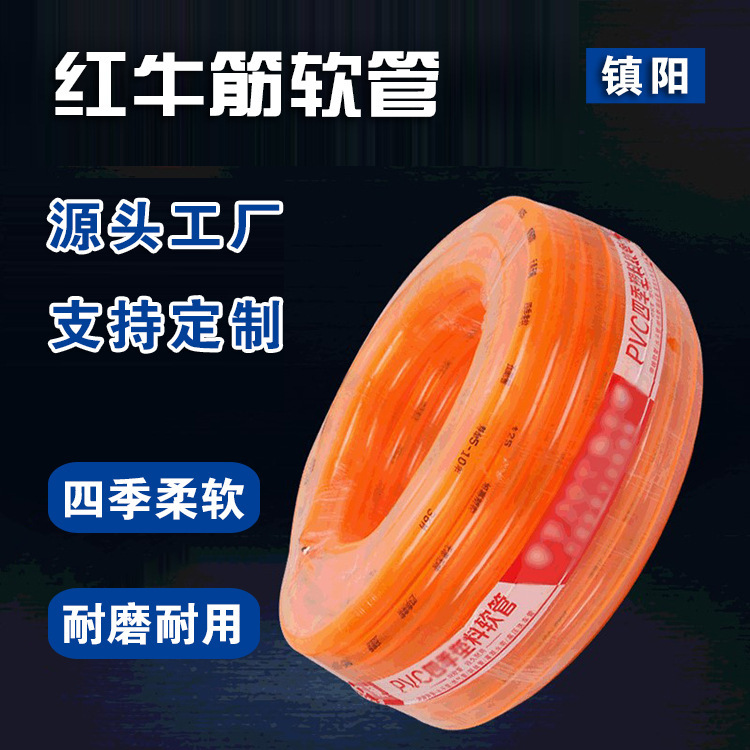 The factory supplies the PVC Red Bull Band hose.