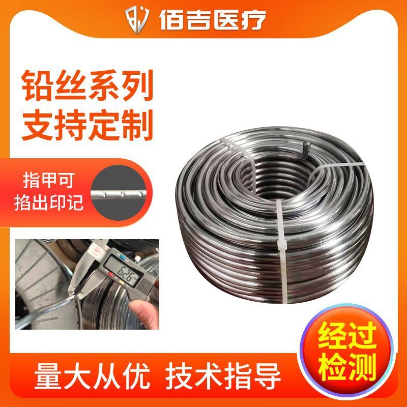 Cash lead, 1mm 2mm metal fuse, soft lead, squeeze lead, lead line.