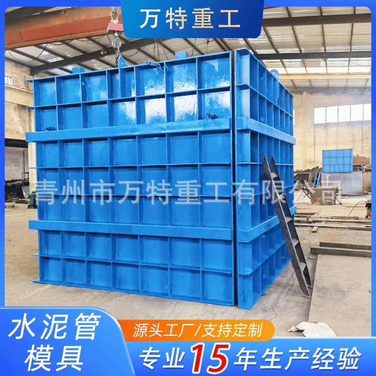 Customized square inspection of well moulds. Sewage inspection of well moulds pre-fabricated silo steel moulds for suspect rain wells.