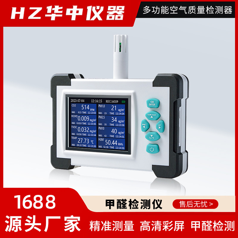 The manufacturer's air quality tester specializing in precision multifunctional formaldehyde detector with the WIFI home.