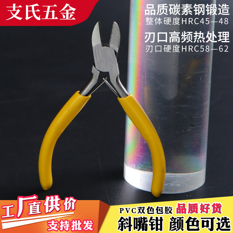 批發珠寶斜嘴鉗5寸斜口鉗剪線剝線鉗省力偏口鉗電工鉗子蘇州廠家