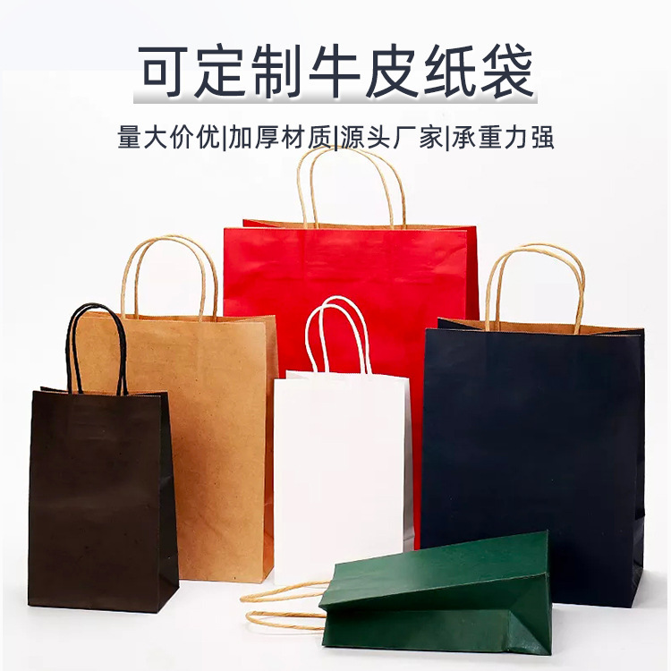 Cash wholesale and printable gifted oxen paper bags, swipe-free, hot-painted oxen paper shopping bags