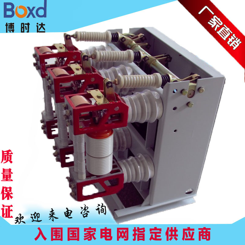 ZN28 Vacuum Breaker.