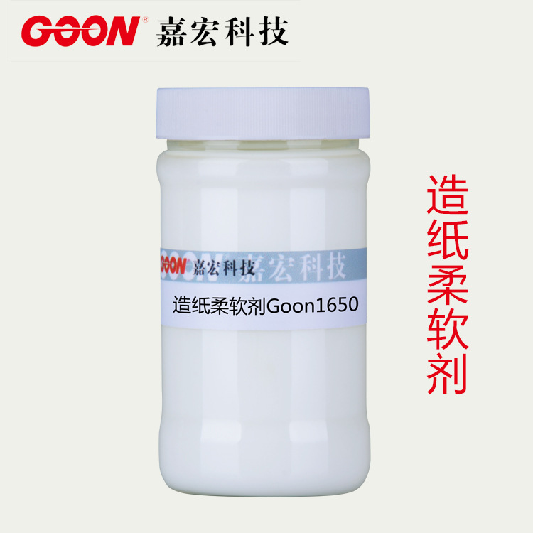 For high-quality toilet paper, napkins, living paper, anti-static power, paper softener, Goon 1650.