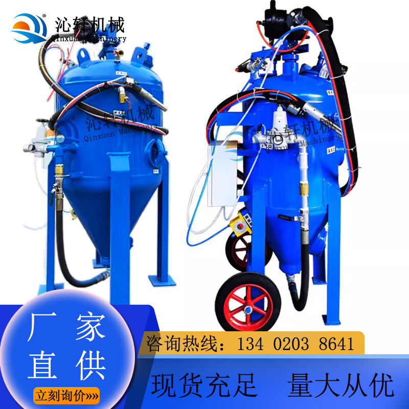 Low-pressure, small, mobile, open-spray rust-free, dust-free sand sprayer, wet-spray plant