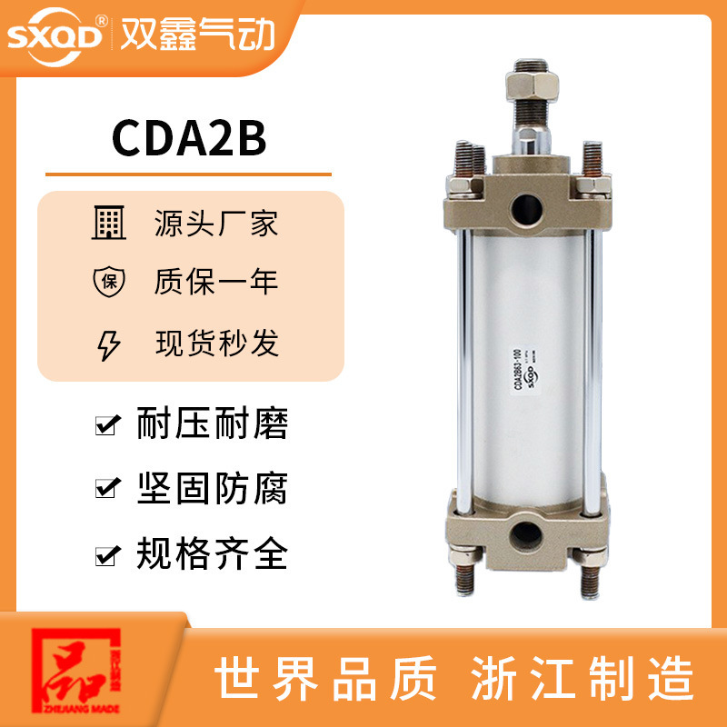 SMC标准缸CDA2B63-25/50/75/100-125-150-175规格齐全 双鑫气动