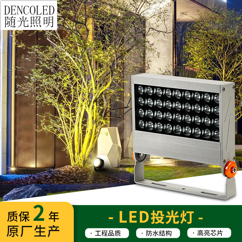 18W24W36W48W方形led投光灯 工程外墙亮化七彩室外照明LED投光灯