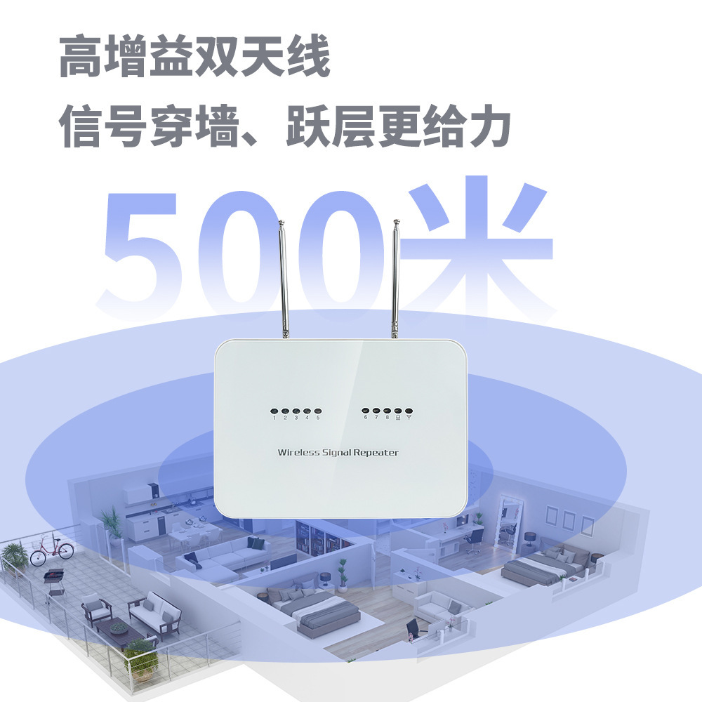 艾禮安無線信號中繼器  延長探測器信號 網絡傳輸距離更遠