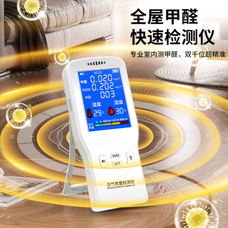 Direct sale of formaldehyde/tvoc/temperature humidity household air quality tests at the cross-border formaldehyde detector plant