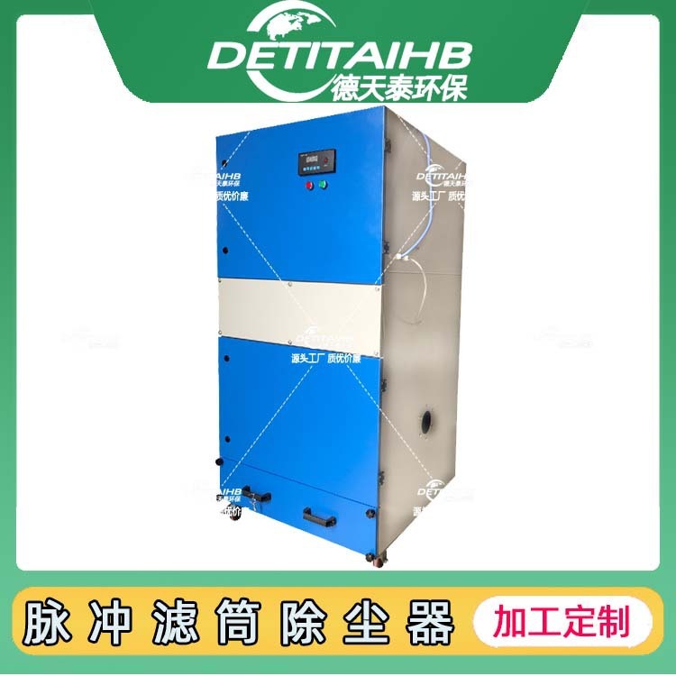 Pulse filter laser welding smoke dust cleaner industrial filter