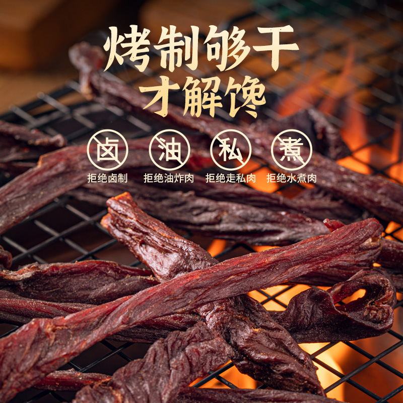 Mondu super-dried beef jerky, 쇠고기 조각, 실제 내부 몽골 쇠고기 jerky, 레저 스낵, 고기 가게.