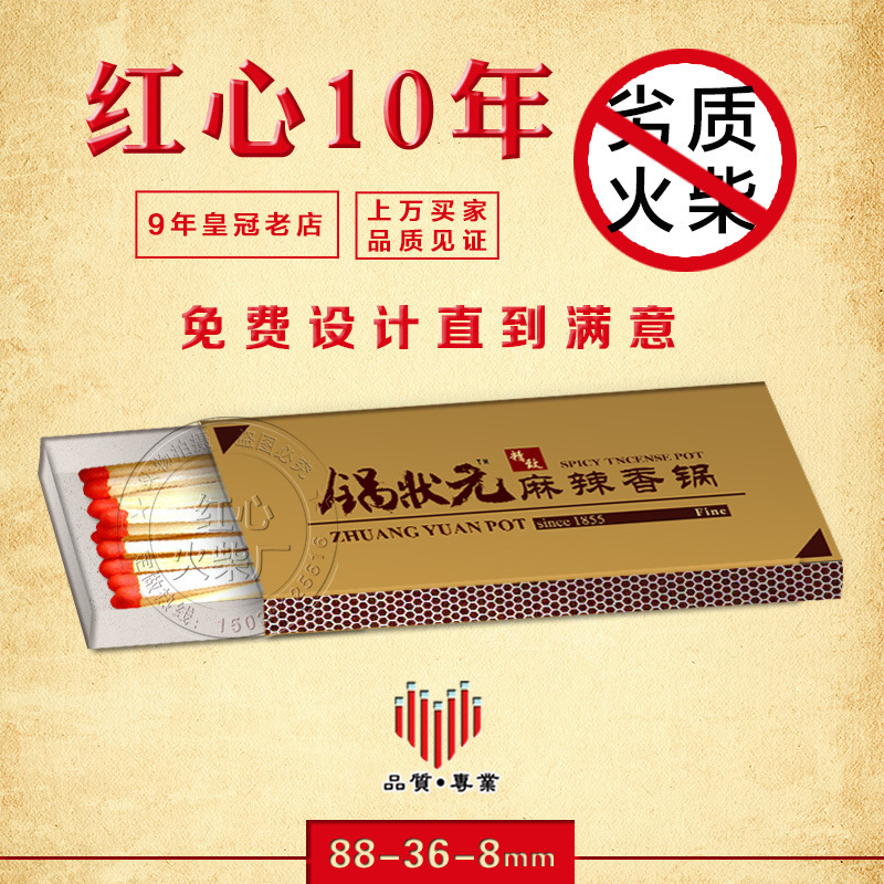 One-time matches are set up to make an ad for the Logo Hotel Hotel.