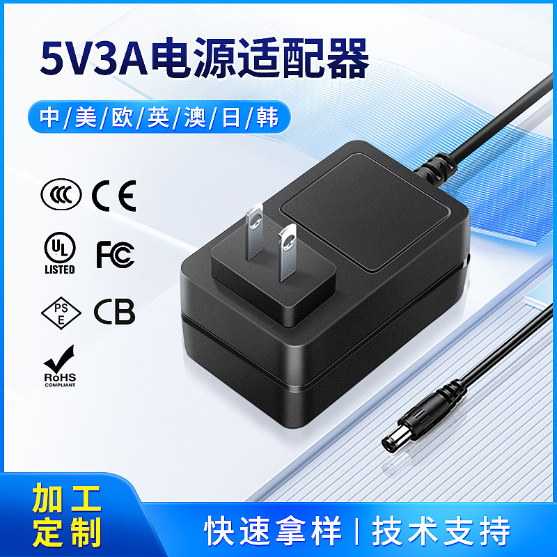 5v3a power adapter in router game charger/US/EU/English switch power custom