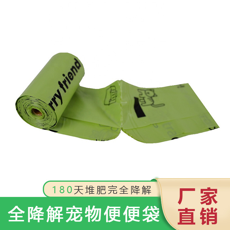애완 동물 선택 부대는 두껍고 degradable 입니다.