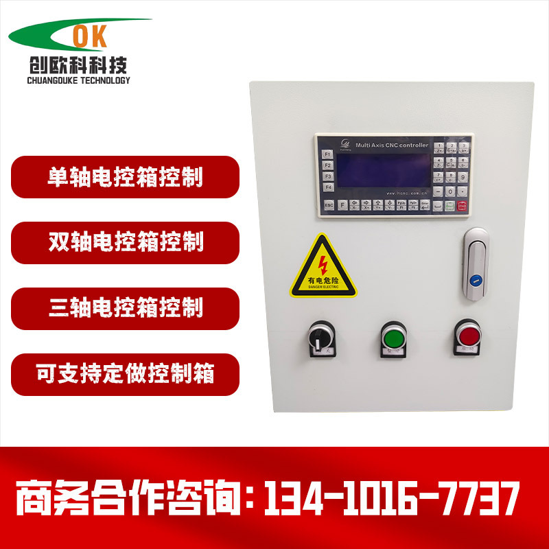 Zeoco Chinese Slipper Programmable Model Team Step Up to Service Electronic Control Plc Control Box Multi-axis electric controller