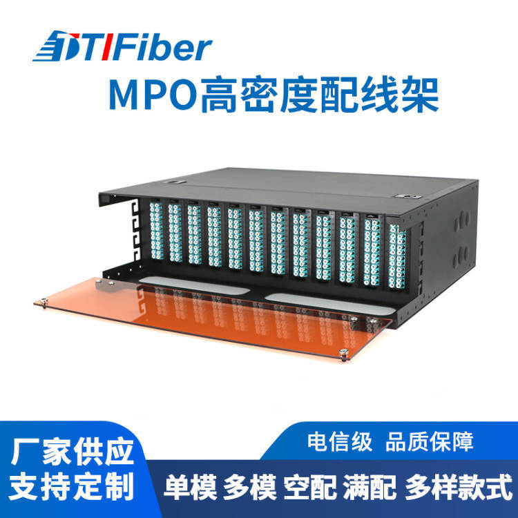 Trayton MPO sets 196 core 2U 3U288 high-density fibre-optic box single polymode multimode OM3 module