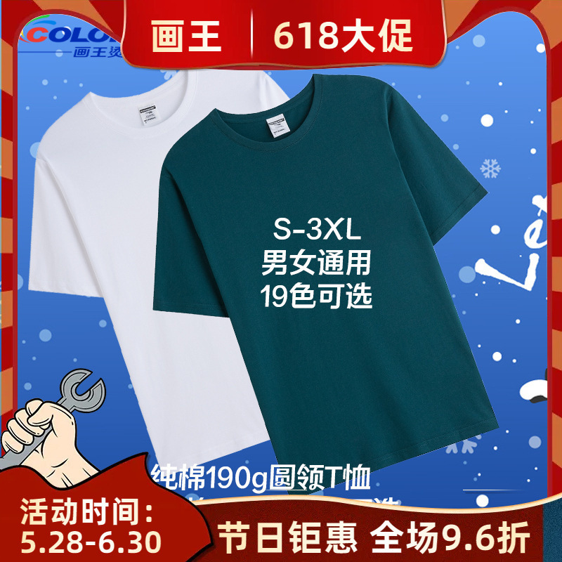 青少年潮流190g高质感夏季休闲圆领套头广告衫小清新透气纯棉T恤