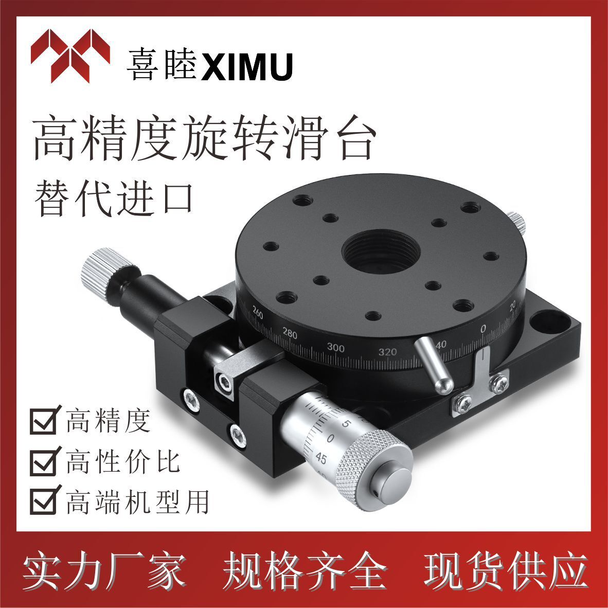 High-precision aluminium alloy disk RSPG25/40/60/80/100/125 Refinement Rotation Station