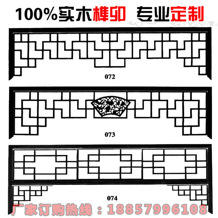 东阳木雕实木新中式玄关隔断屏风花格仿古门窗背景墙挂落月洞门