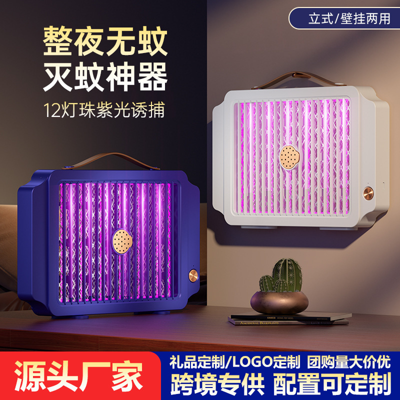 2024 new electroshock mosquito suppression lamps