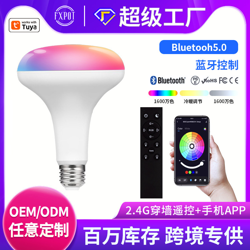 Cross-border new bluetooth remote LED bulb remote control for RGB7 colour-changed hot and cold-drowed smart light bulbs