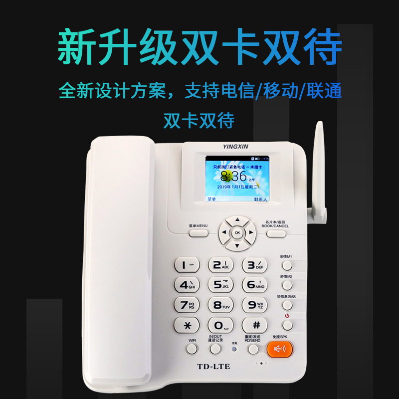 Wireless stationary telephones, telephones, telephones, telephones, telephones, telephones, fixed mobiles, 4G fixed-phone offices