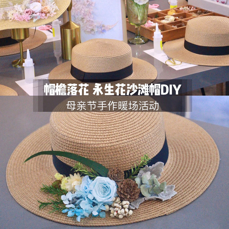 草帽diy永生花干花节日暖场手工礼品手工女生节38材料包花朵草帽