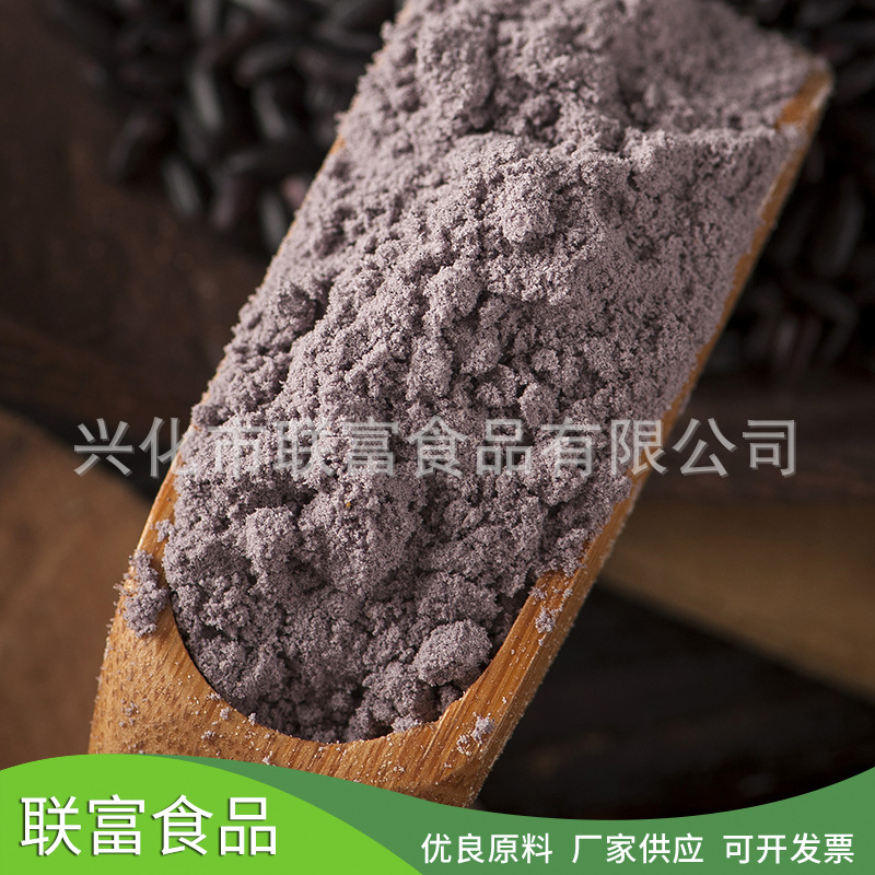 黑米粉  五谷杂粮粉 烘焙糕点 细粉 散装 黑米粉