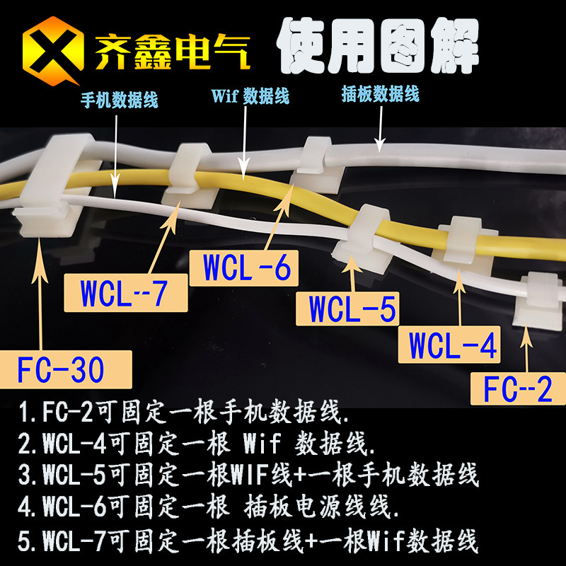 WCL系列粘式電線固定夾 車用理線器 電線固定器 卡扣 佈線理線器