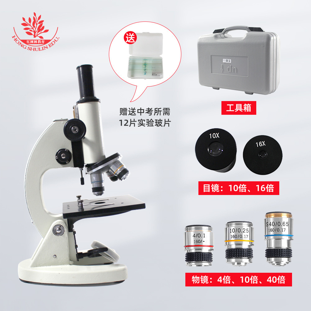 XSP-02-640 Secondary Test with Microscope 640 times Students Microscope Metal Biological Book