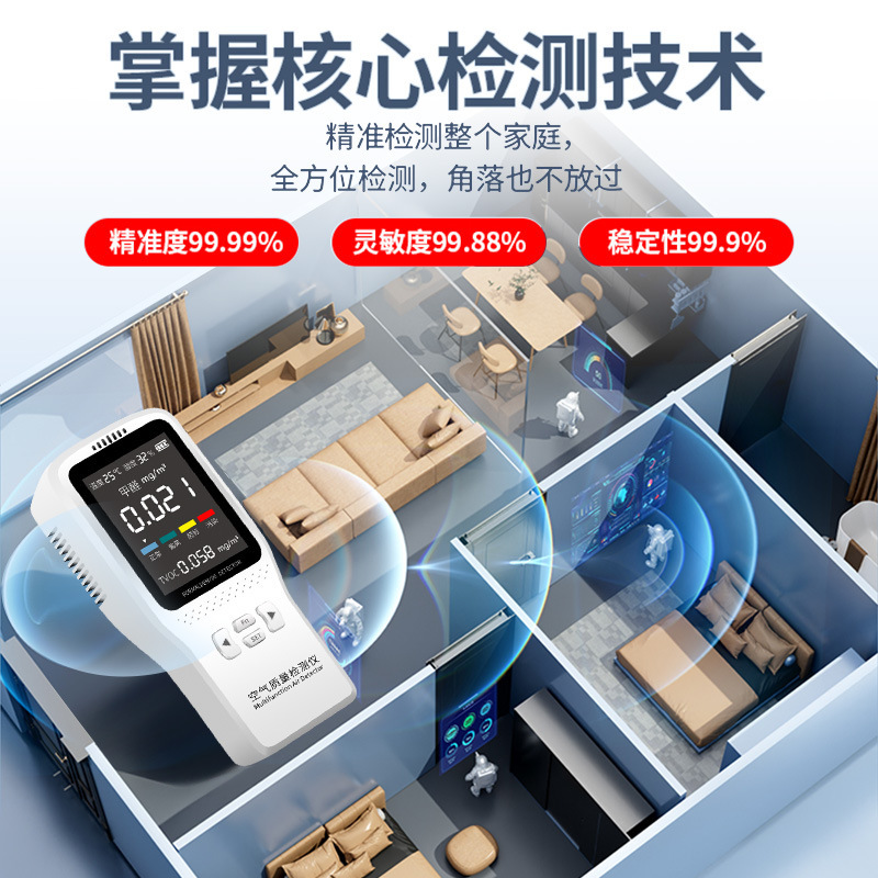 The formaldehyde test instrument is a domestic formaldehyde detector.