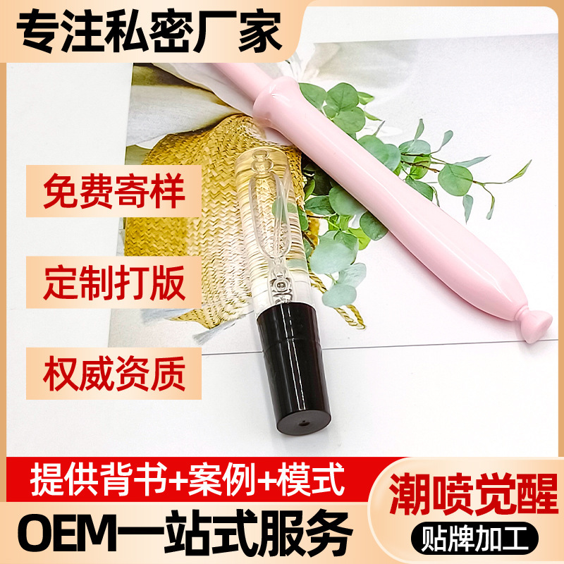 潮噴愛液凝膠男女房事高潮噴水神器女性私處潮噴覺醒組合廠家批發