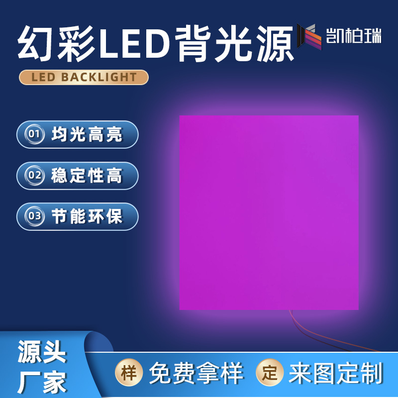 LED backlight source, large size square bar KTV steering panel, LED LED backlight source.