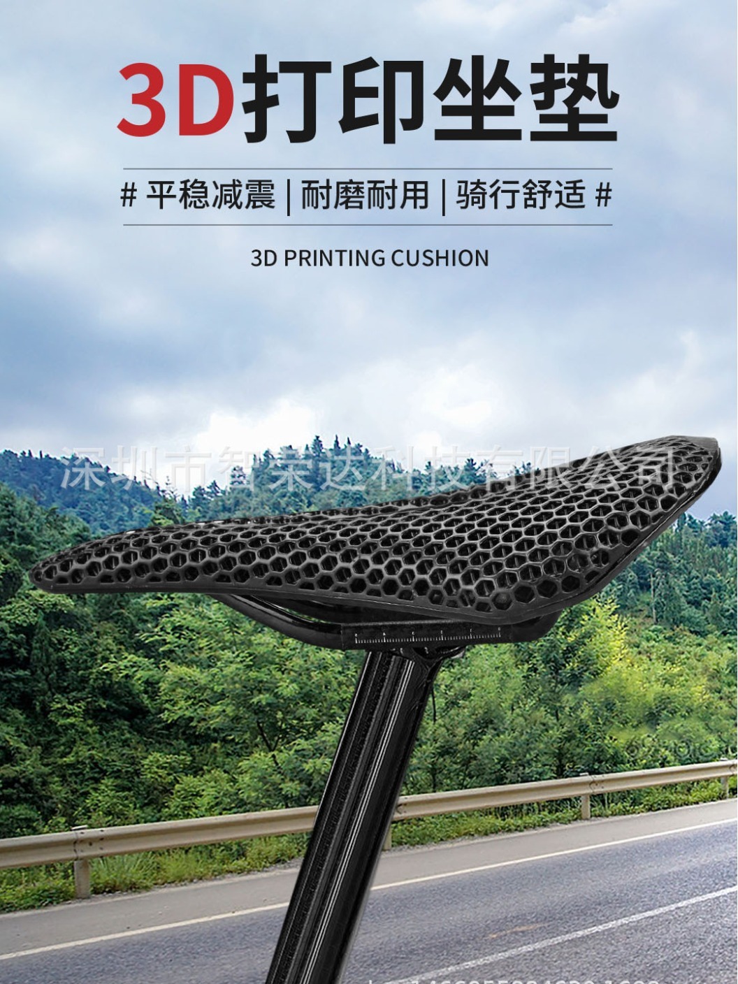 3D printing carbon-fibre-stealed road vehicle-stealed saddles for mountain bikes