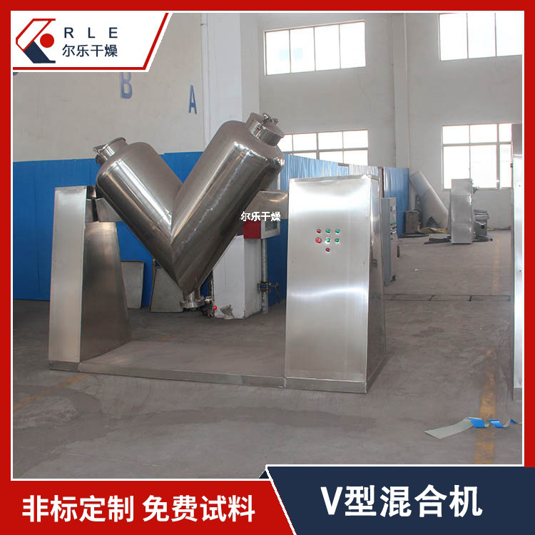 Type V mixer, standing powder mixer, type V mixer, powder mixer