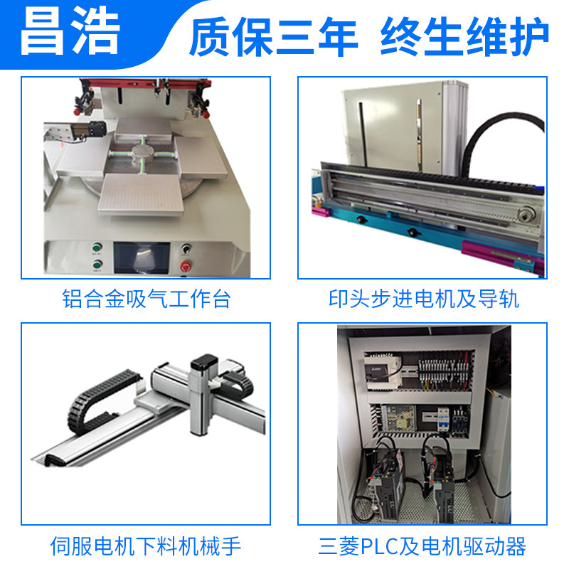 塑胶外壳转盘丝印机 电器外壳转盘印刷机 全自动下料转盘丝印机