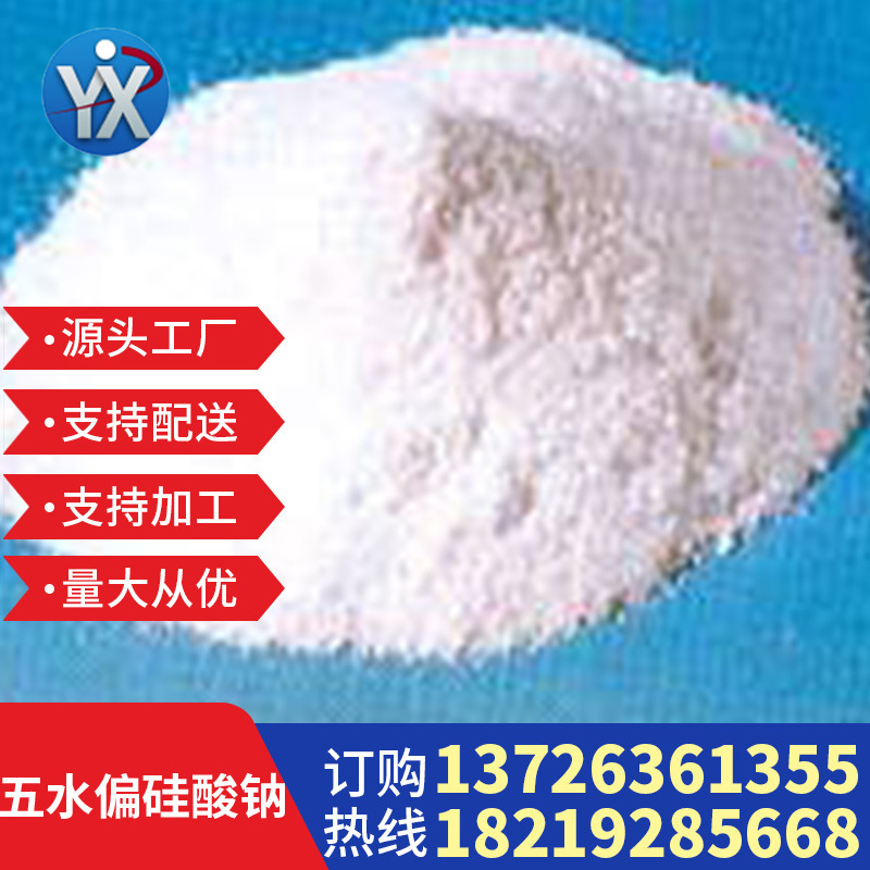 Fuoshan plant supplies platinum particles, sodium hydrosilicate, powdered, washed, washed.