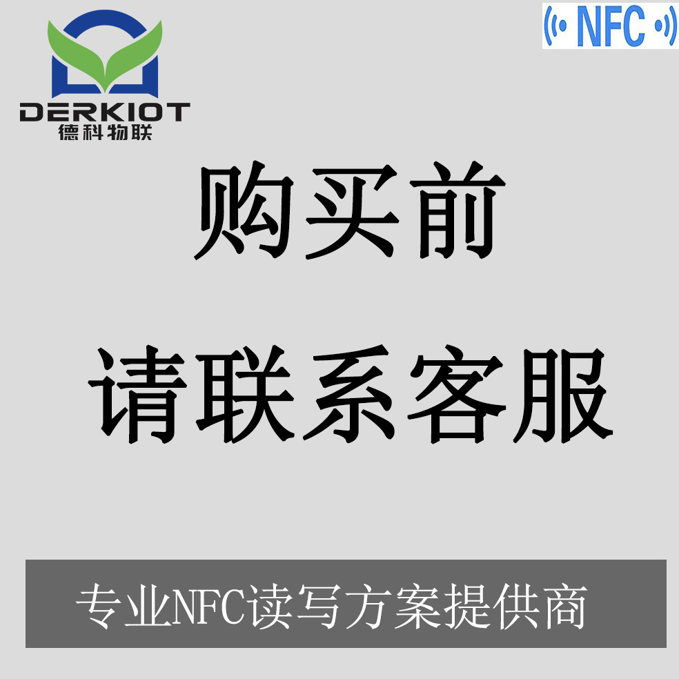 德科物联FC读写模块二代证阅读器IC读卡器手机NFC读卡器DK200SID