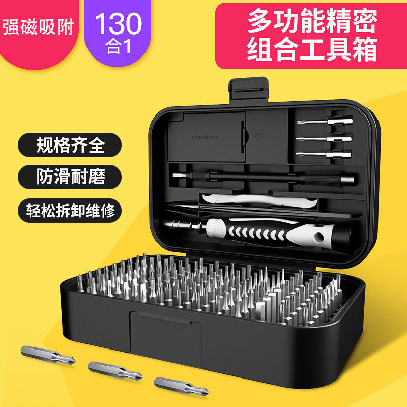 A package of 130 multi-purpose precision instrument crosses a screwdriver and maintenance tools