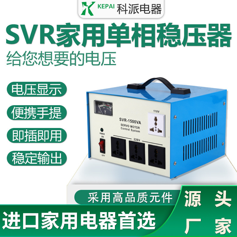 Customize fully automated 220v single-phase pressurer SVR-10000VA steady pressurizer for the exchange of steady voltage sources