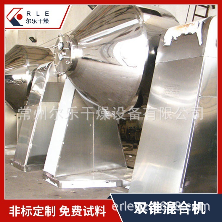 A double cone mixer, a ol' dry powder mixer, a powder particle mixer, a stainless steel drum.